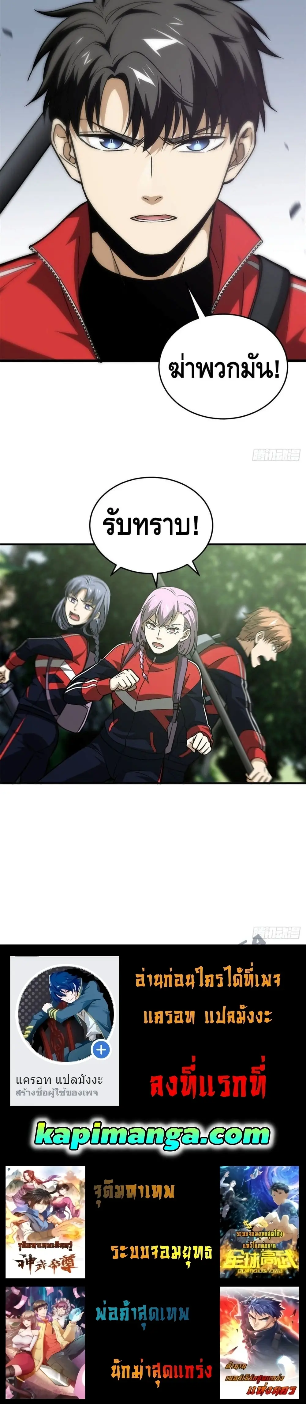 [ชนจีน] ระบบจอมยุทธ์สุดโกงแห่งโลกคู่ขนาน - Global Martial Arts ตอนที่ 98 หน้า 15