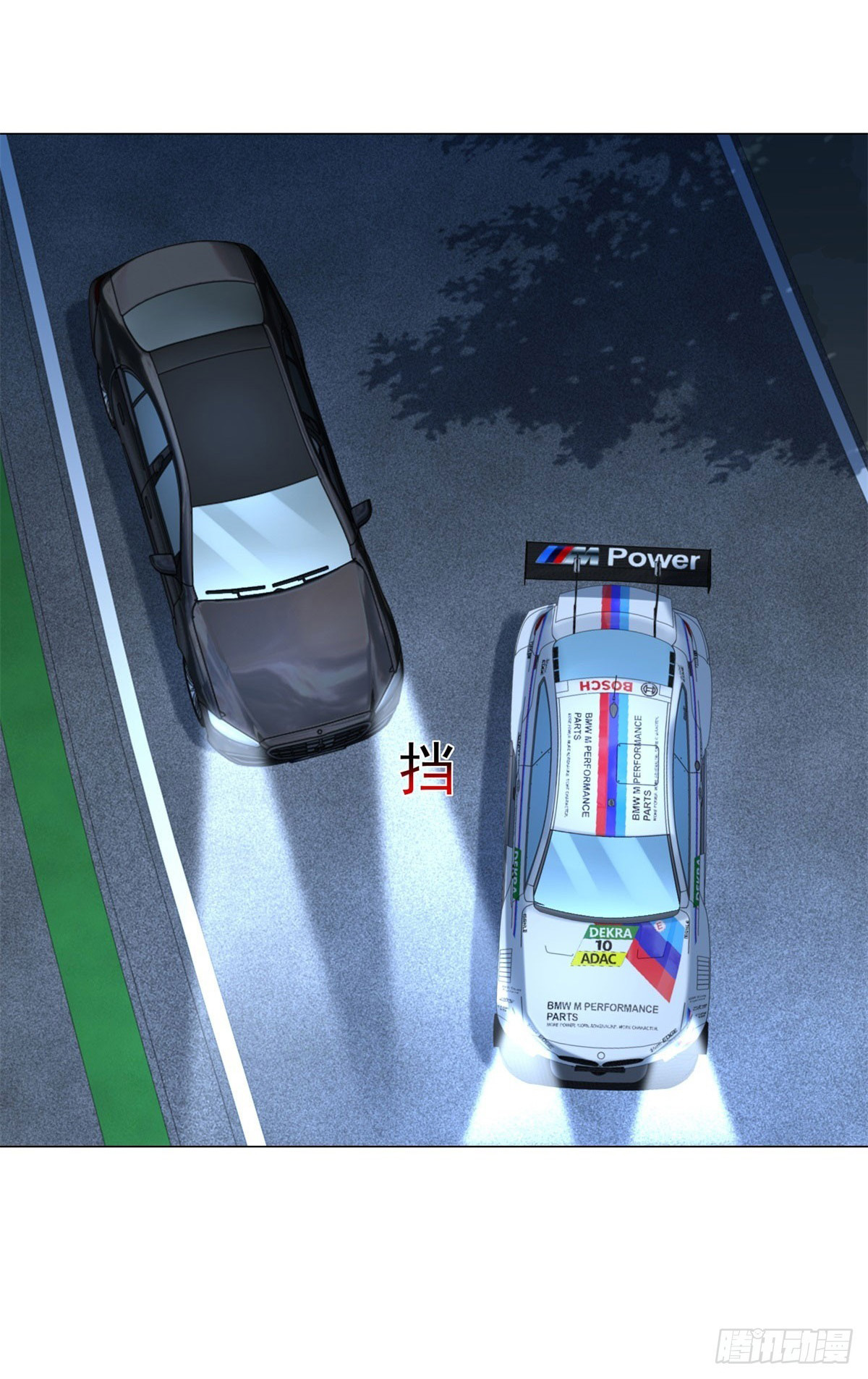 ฉันมีระบบเรียกรถในตำนานสุดเทพ ตอนที่ 45 หน้า 2