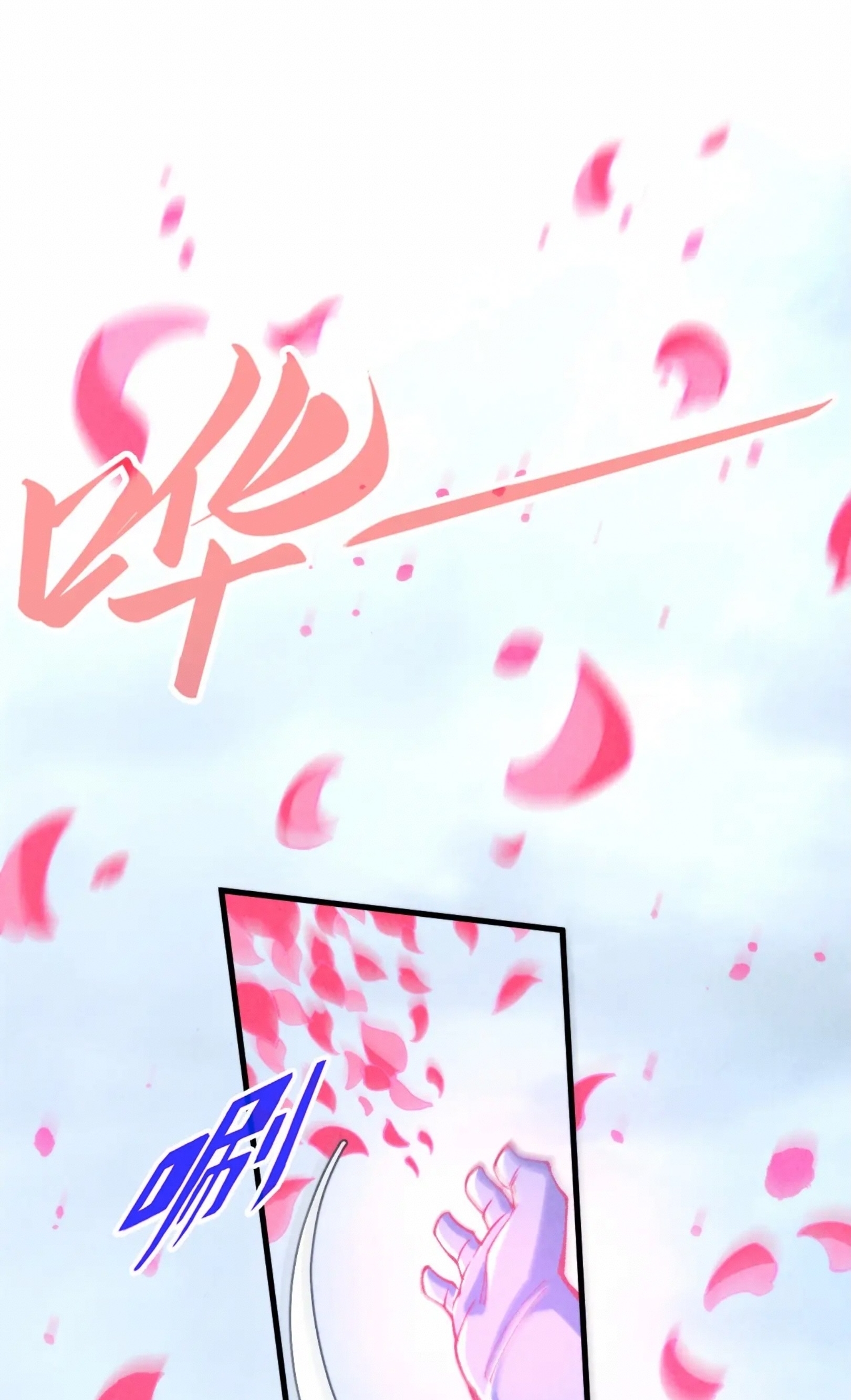 มหาเทพนิรันดร์กาล ตอนที่ 237 หน้า 41