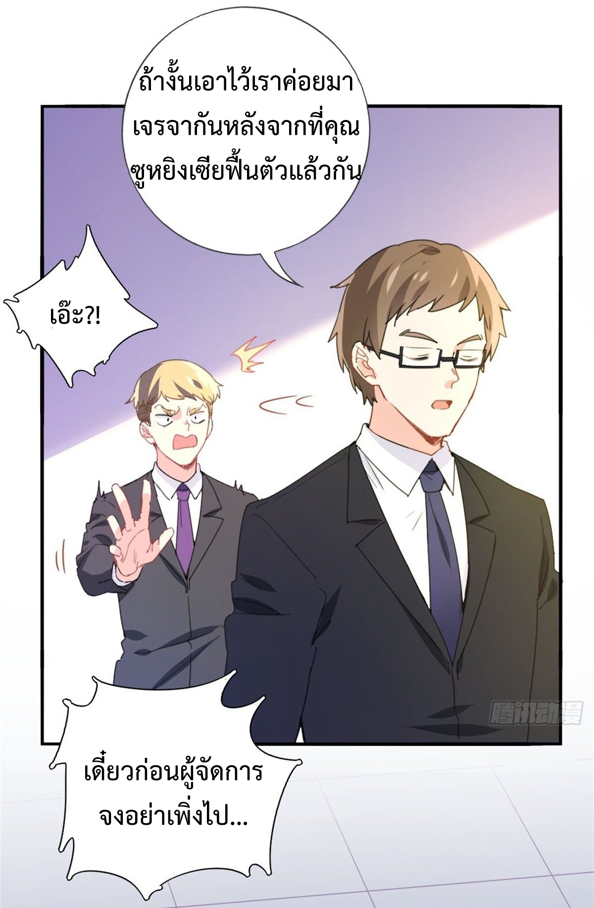 ฉันนี่แหละ "หานซานเฉียน" ตอนที่ 4 หน้า 17