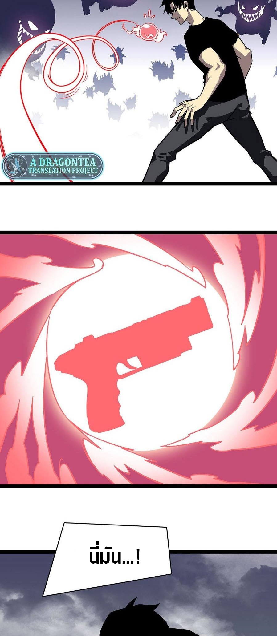 It all starts with playing game seriously ตอนที่ 114 หน้า 20