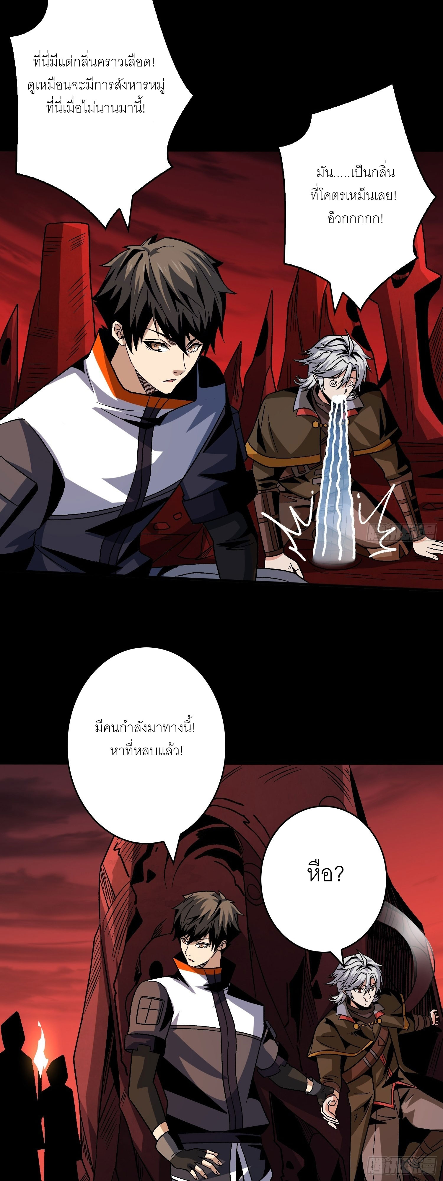 (ชนจีน) IT STARTS WITH A KINGPIN ACCOUNT - จุติจอมราชัน ตอนที่ 220 หน้า 14