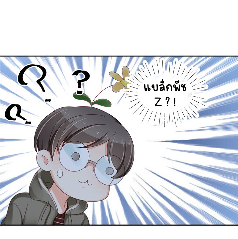 เจ้าชายโรงเรียนแห่งชาติเป็นเด็กผู้หญิง ตอนที่ 32 หน้า 11