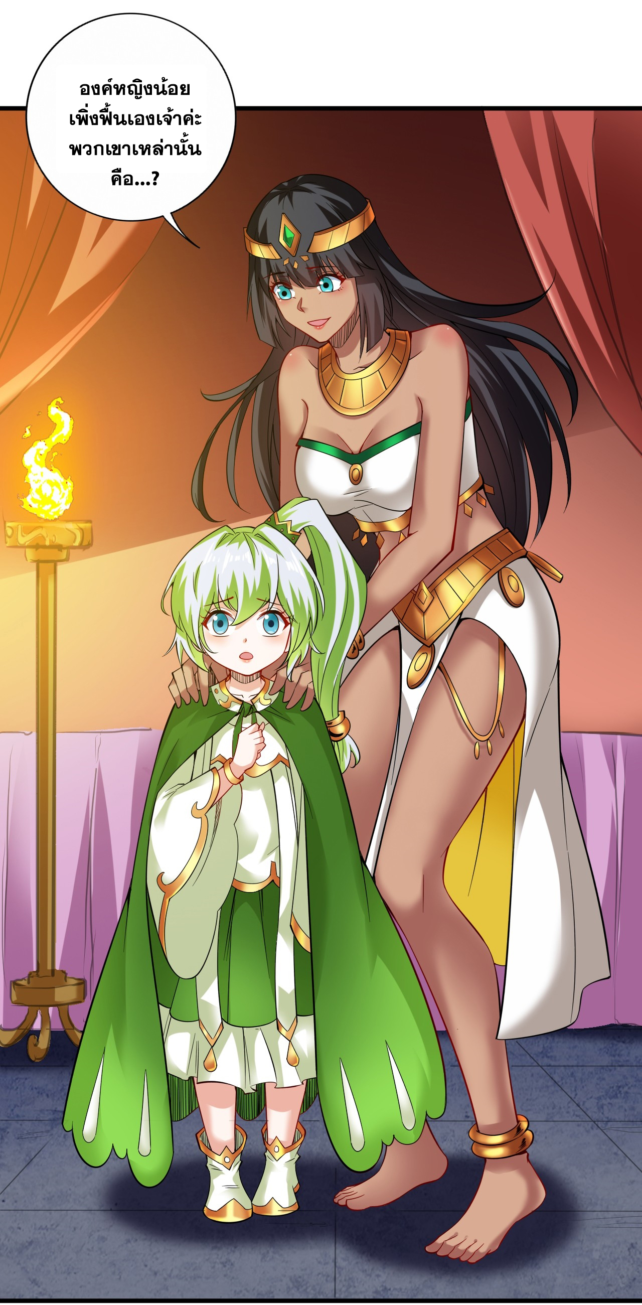 ข้าอยู่อย่างสันโดษมากว่า 100,000 ปี (ทันจีน) ตอนที่ 62 หน้า 43