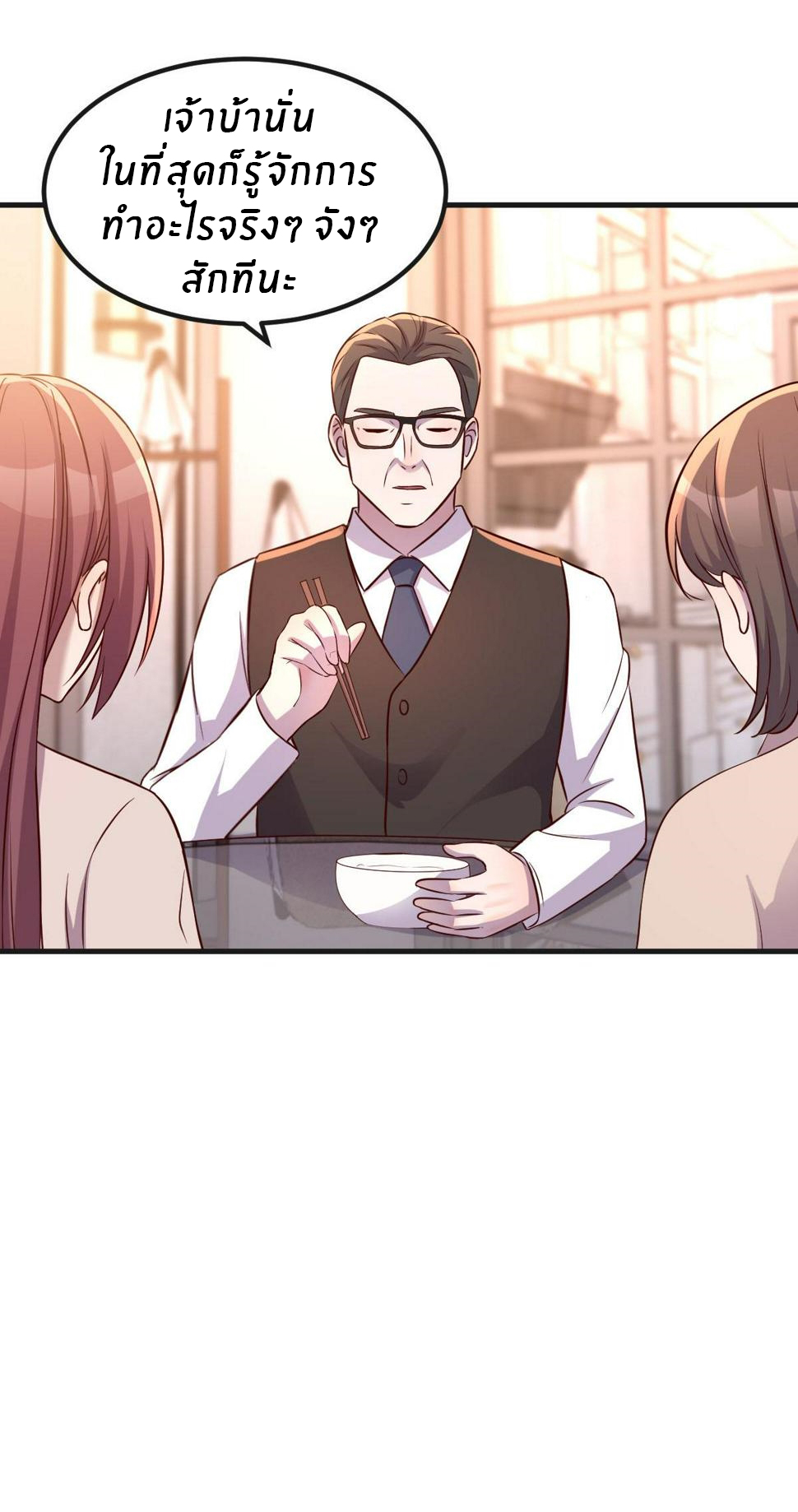 พี่สาวอยากเล่นคุณ ตอนที่ 125 หน้า 17