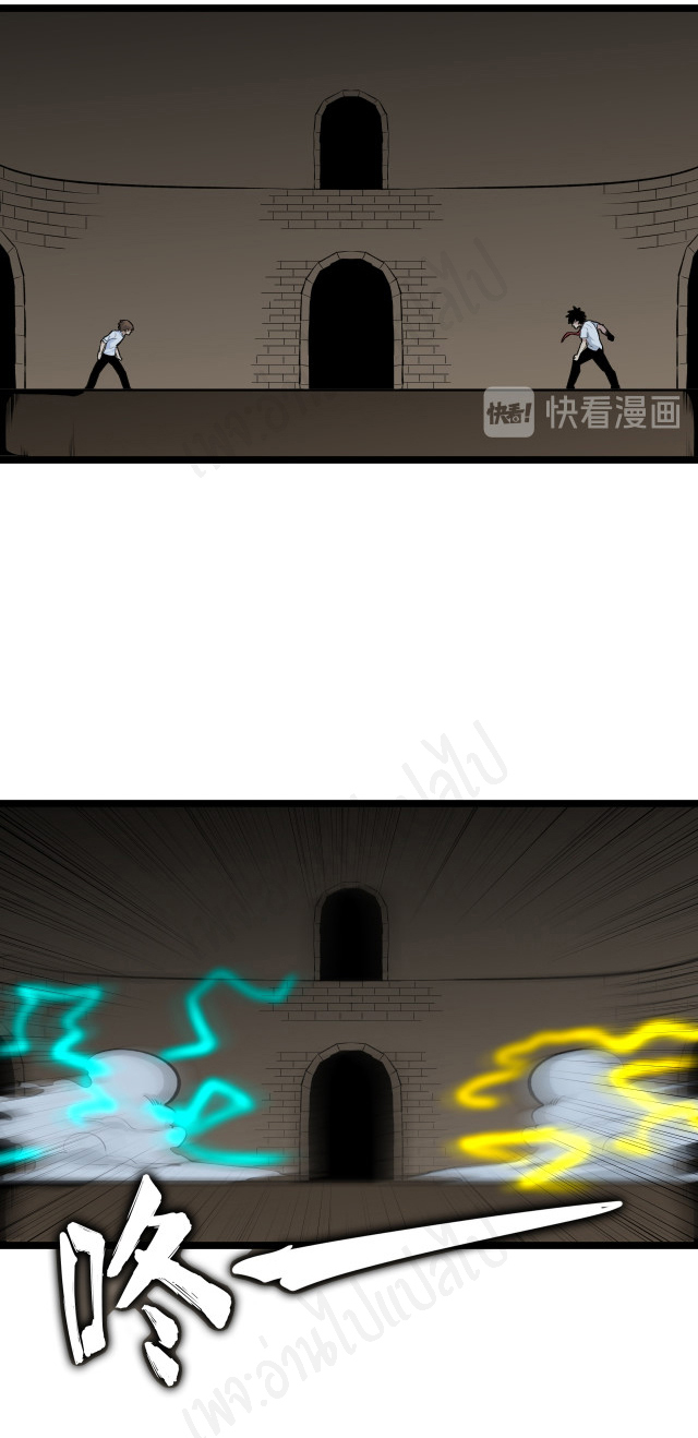 Sanjie Taobao Store ระบบร้านค้าเทพเจ้า ตอนที่ 175 หน้า 11