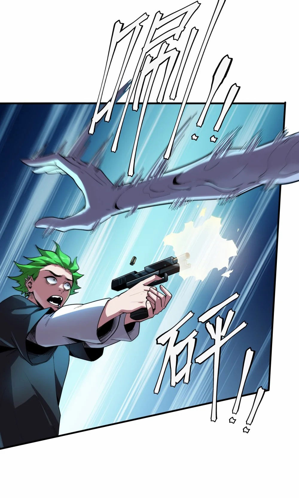 ราชาเหมันต์ ตอนที่ 3 หน้า 52