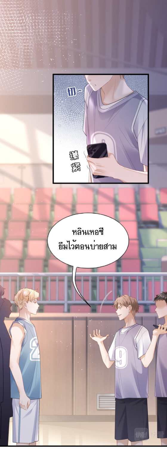 ซ่อนแอบ (BL) ตอนที่ 1 หน้า 5