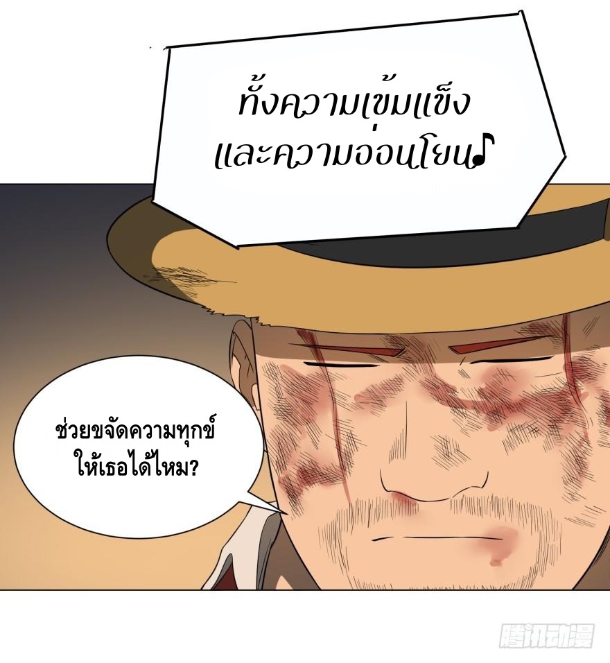 List of villains ตอนที่ 22 หน้า 50