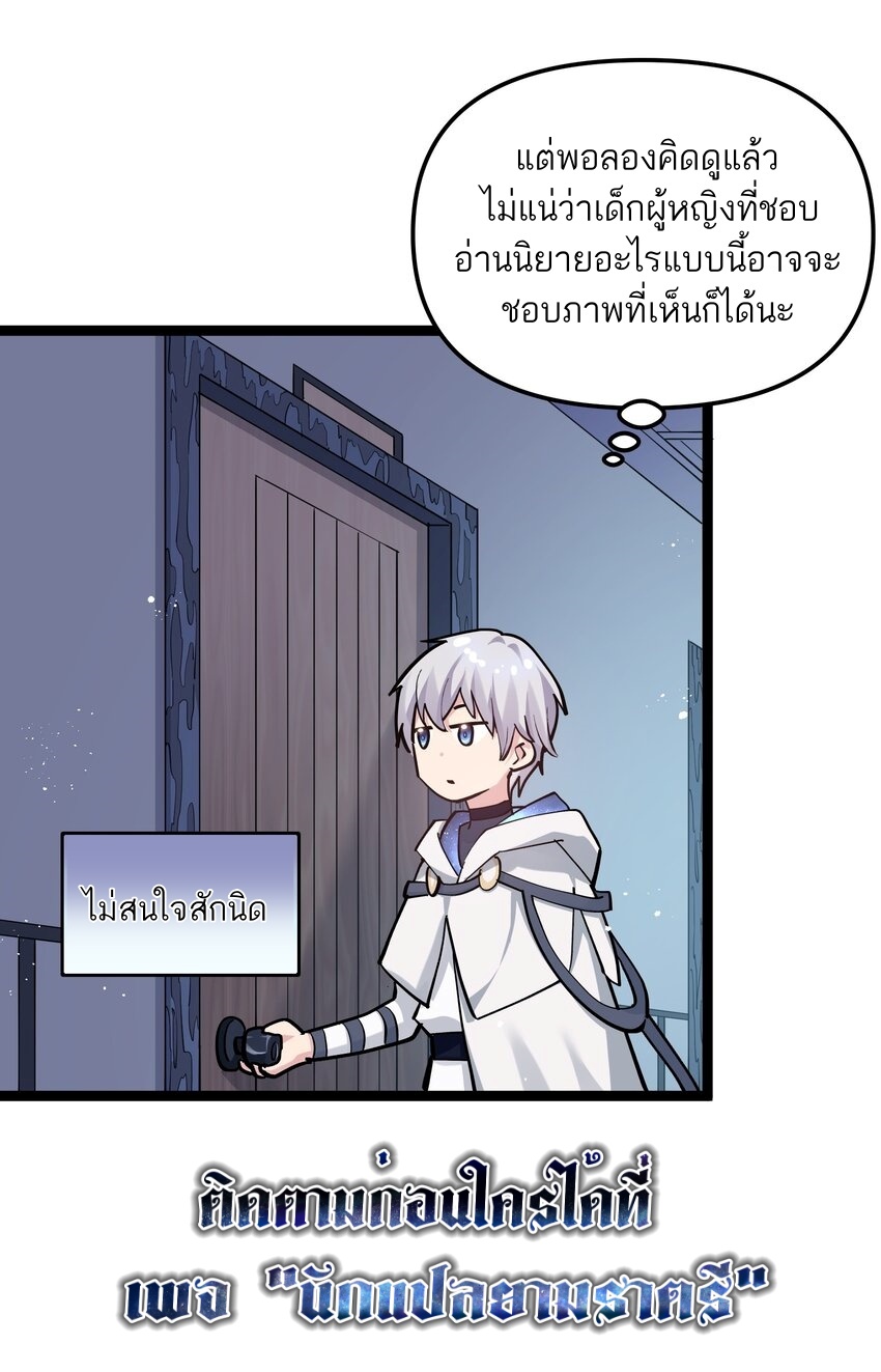 ใครๆต่างเรียกฉันว่าราชันแห่งจันทรา ตอนที่ 3 หน้า 51