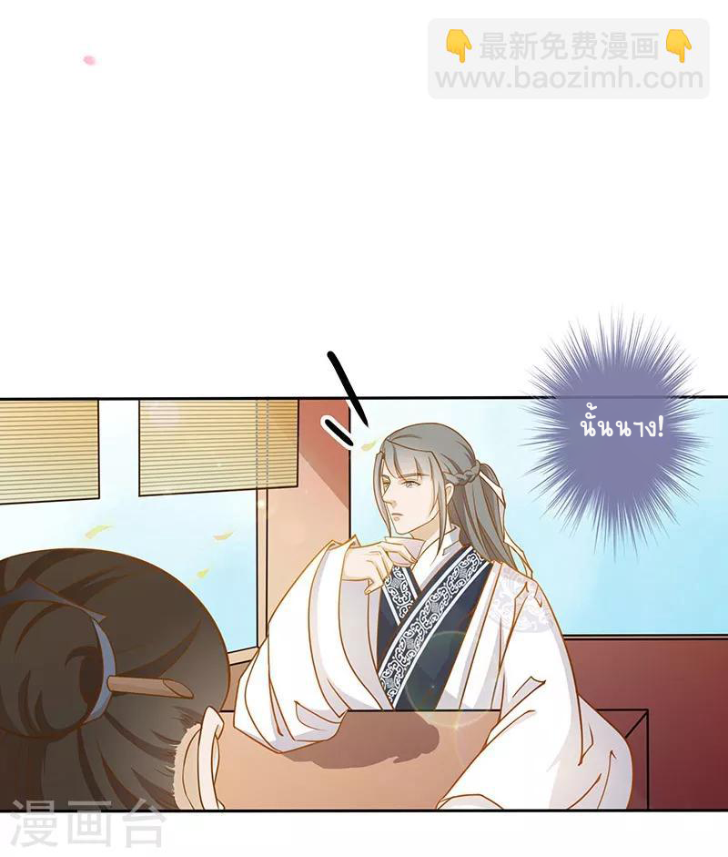 Worldwide recruitment ตอนที่ 4 หน้า 15