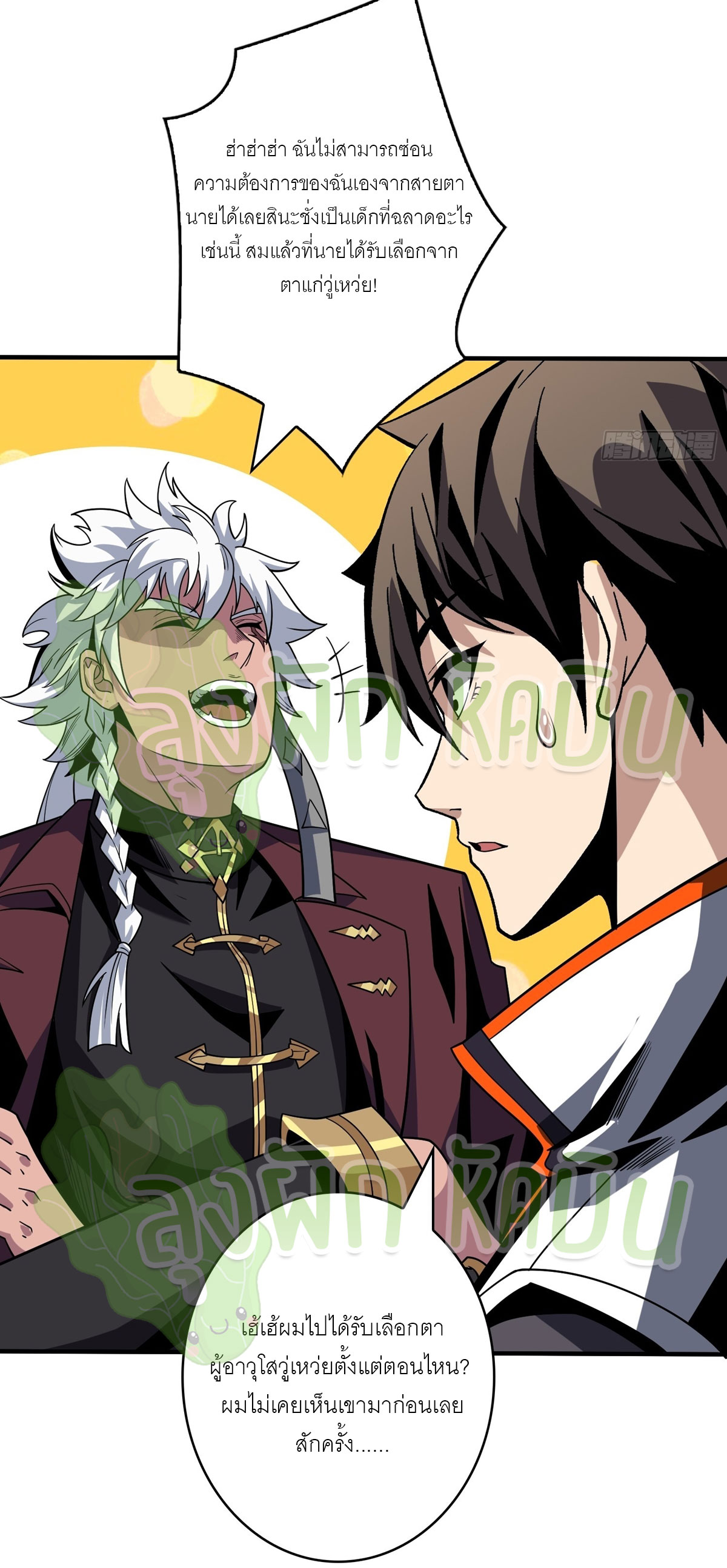 (ชนจีน) IT STARTS WITH A KINGPIN ACCOUNT - จุติจอมราชัน ตอนที่ 316 หน้า 4