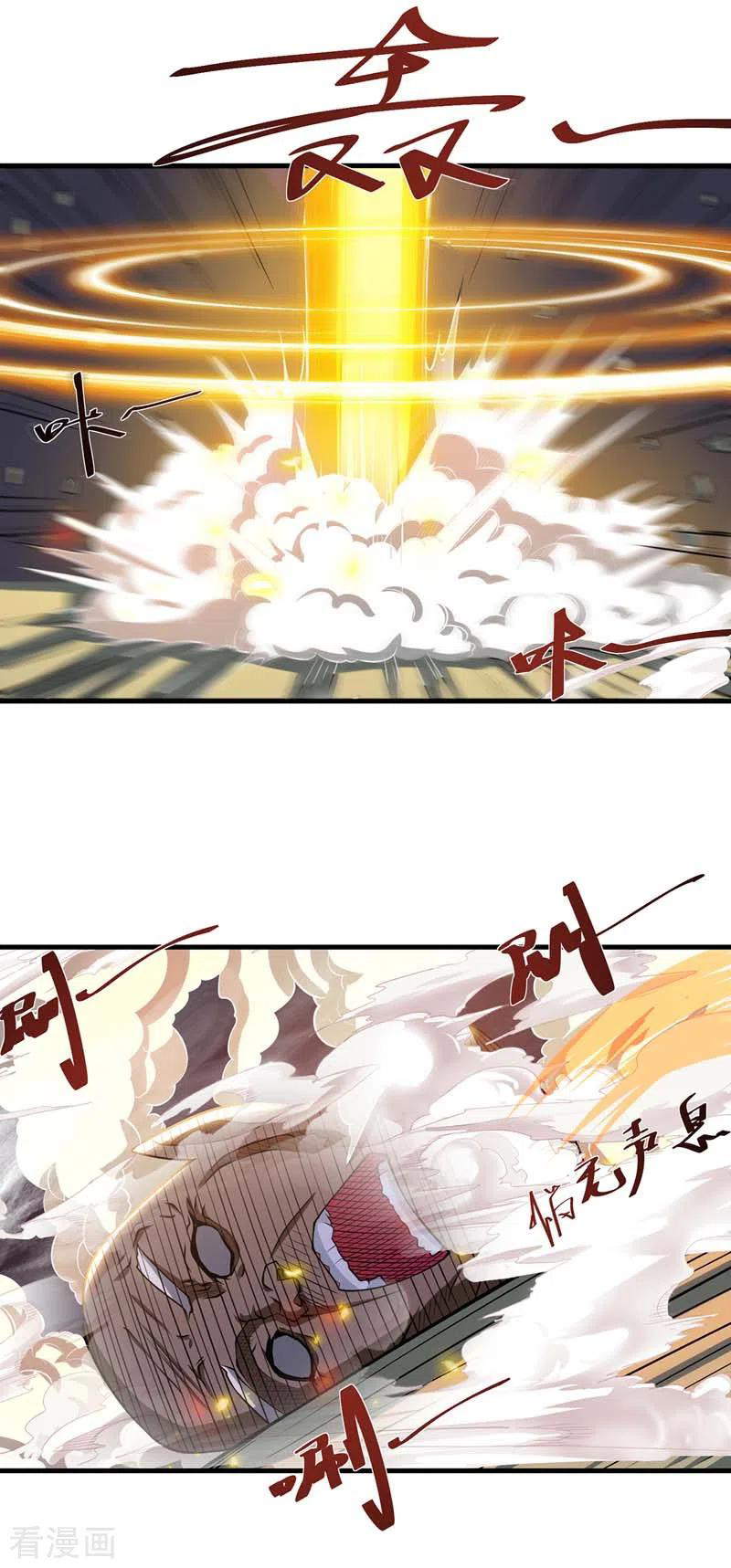 จักรพรรดิสวรรค์จุติ ตอนที่ 54 หน้า 10