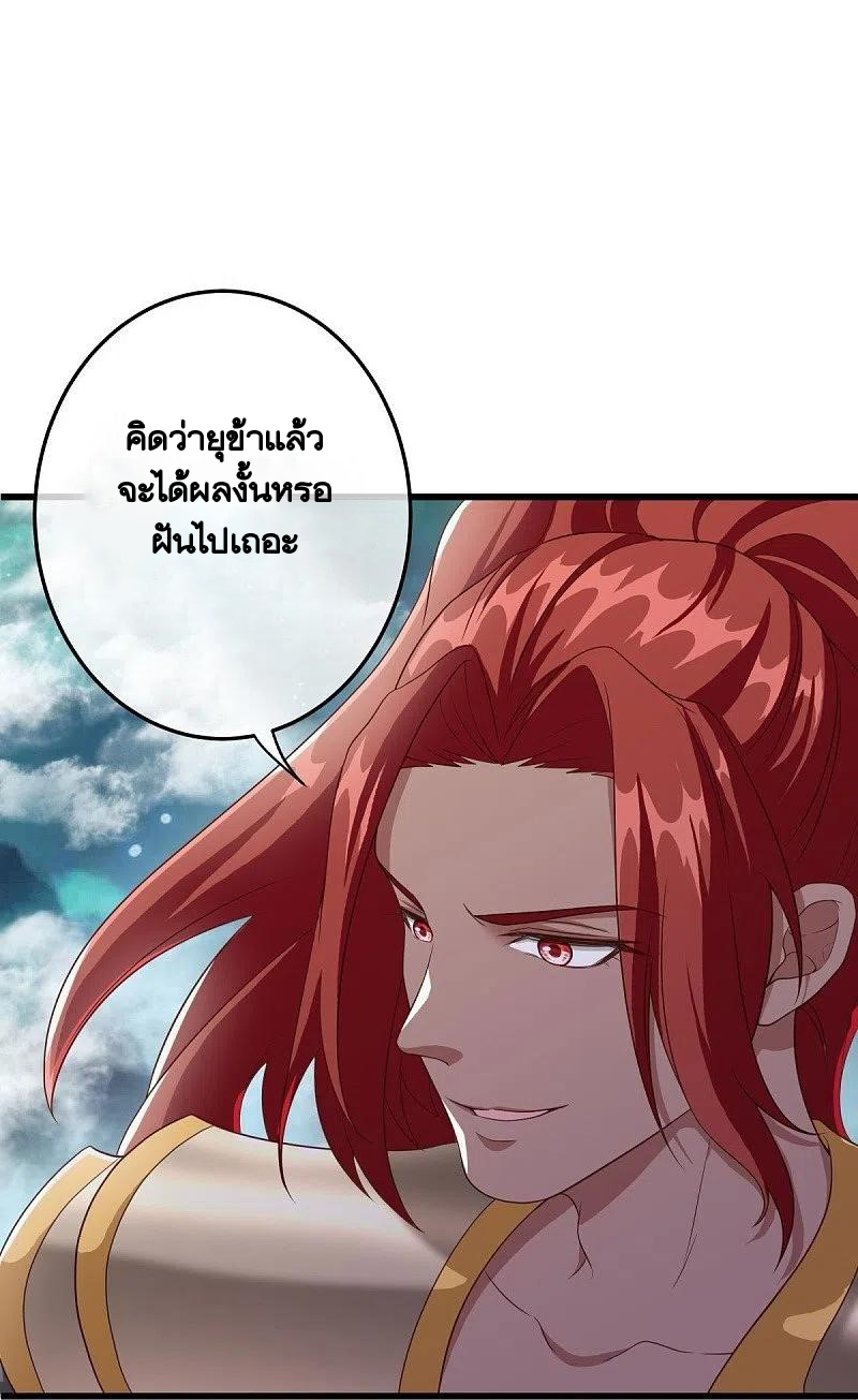 peerless battle spirit ตอนที่ 461 หน้า 26