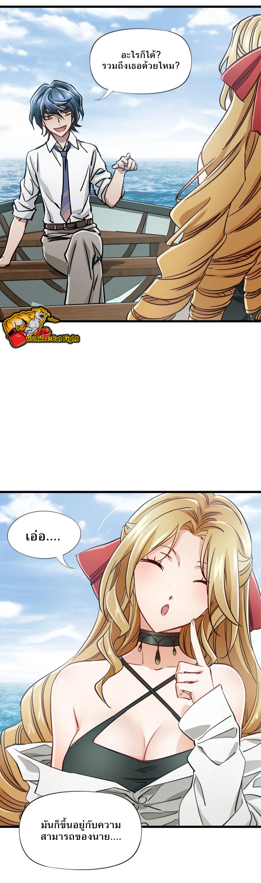 หัตถ์ของพระเจ้า ตอนที่ 19 หน้า 20