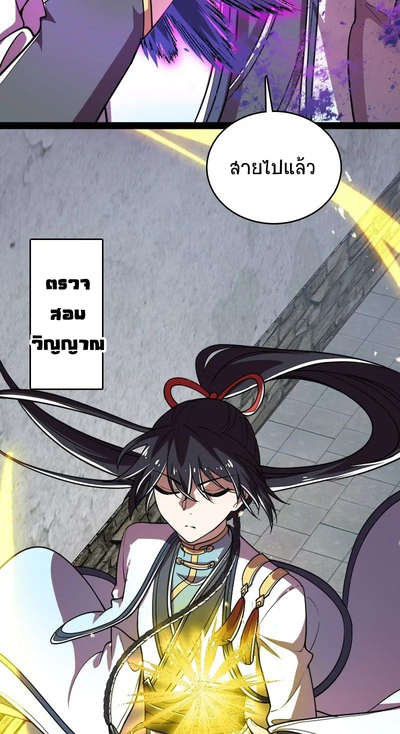 ชีวิตอันสันโดษของจักพรรดิ์หลินเกอ ตอนที่ 62 หน้า 14