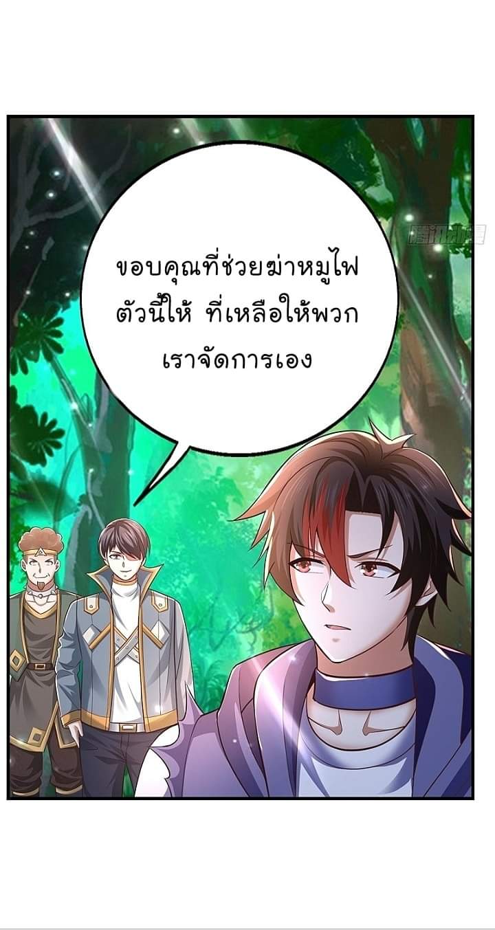 The best game master of the city – สุดยอดเซียนเกมแห่งคนร ตอนที่ 26 หน้า 37