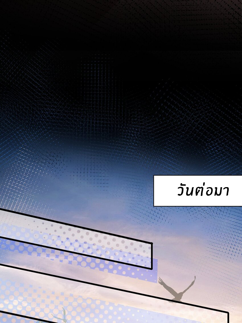 Purifying the world begins with bathing ตอนที่ 22 หน้า 24