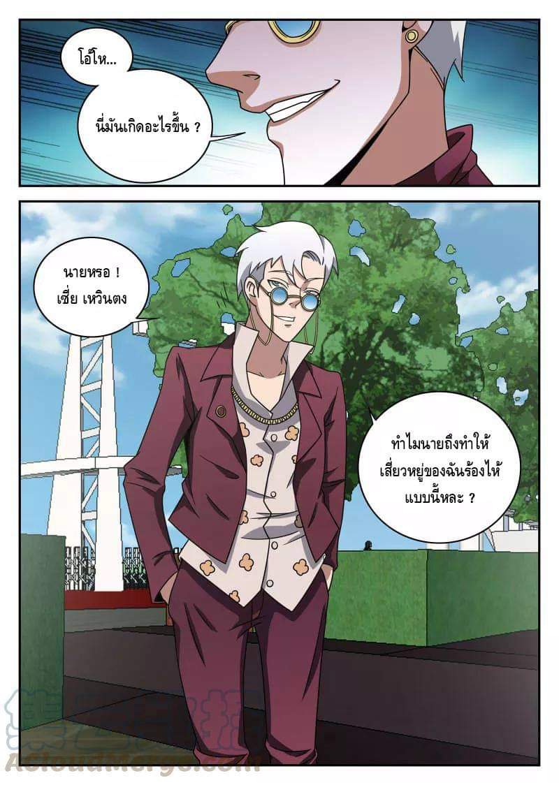 Xie wen dong ตอนที่ 40 หน้า 15