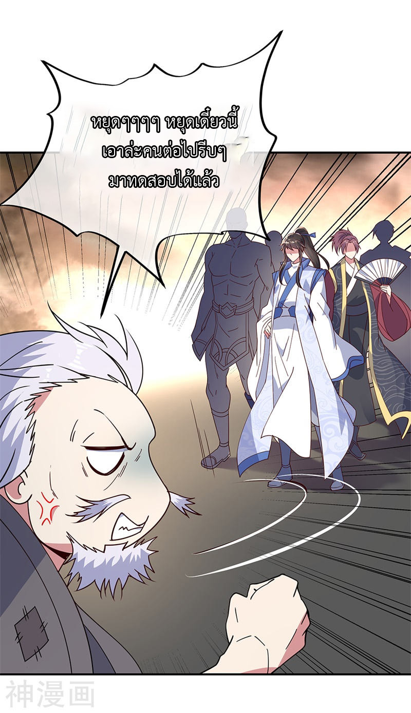 peerless battle spirit ตอนที่ 148 หน้า 8