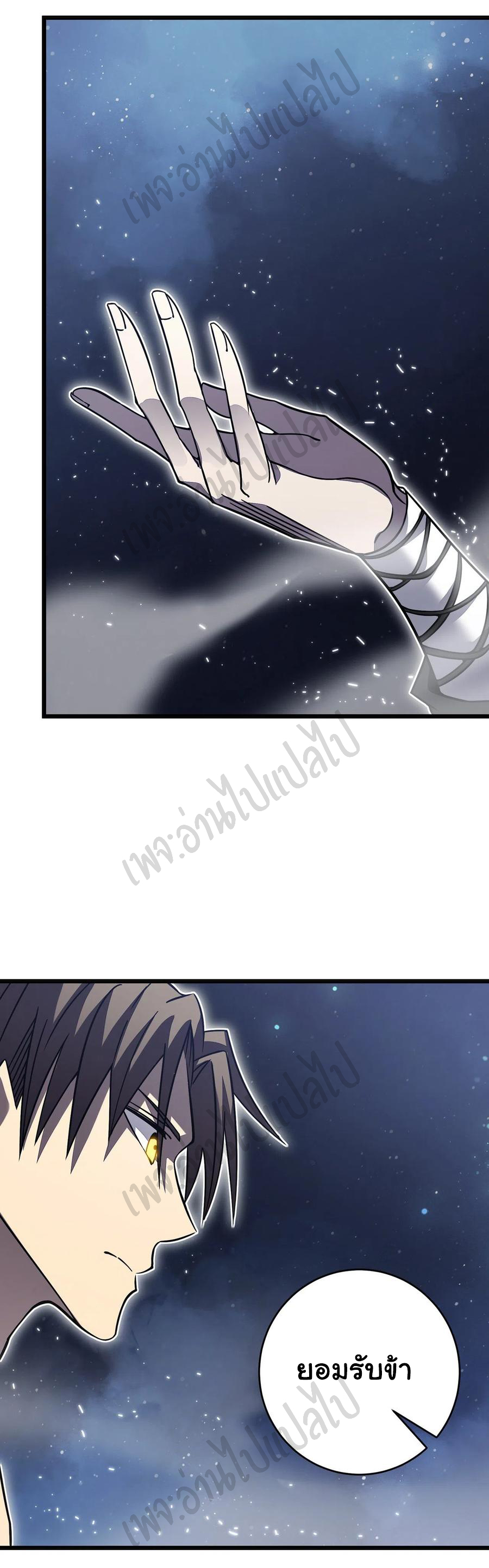 I killed the gods in another world ตอนที่ 26 หน้า 12