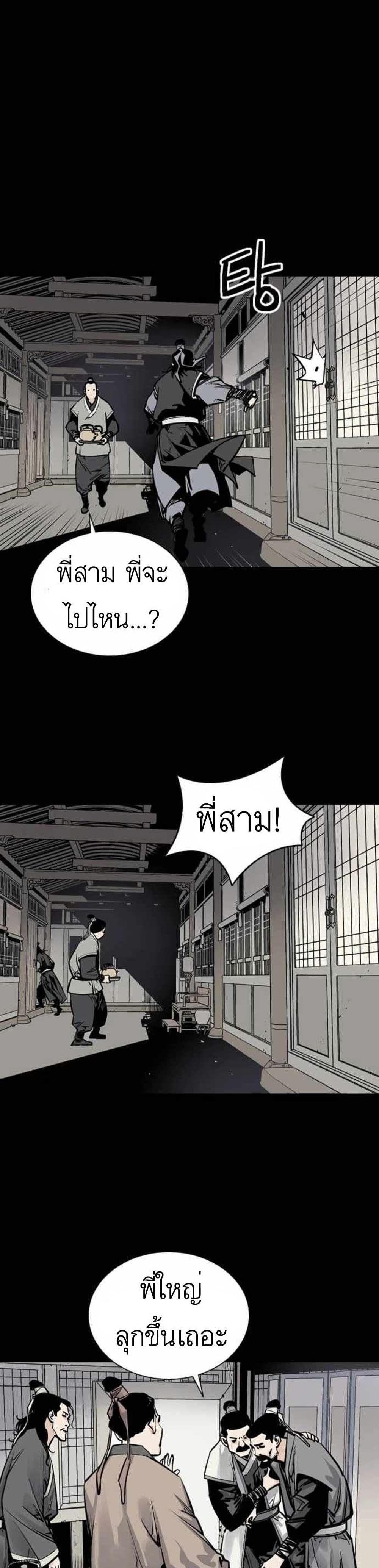 Death God - เทพเจ้าแห่งความตาย ตอนที่ 4 หน้า 28