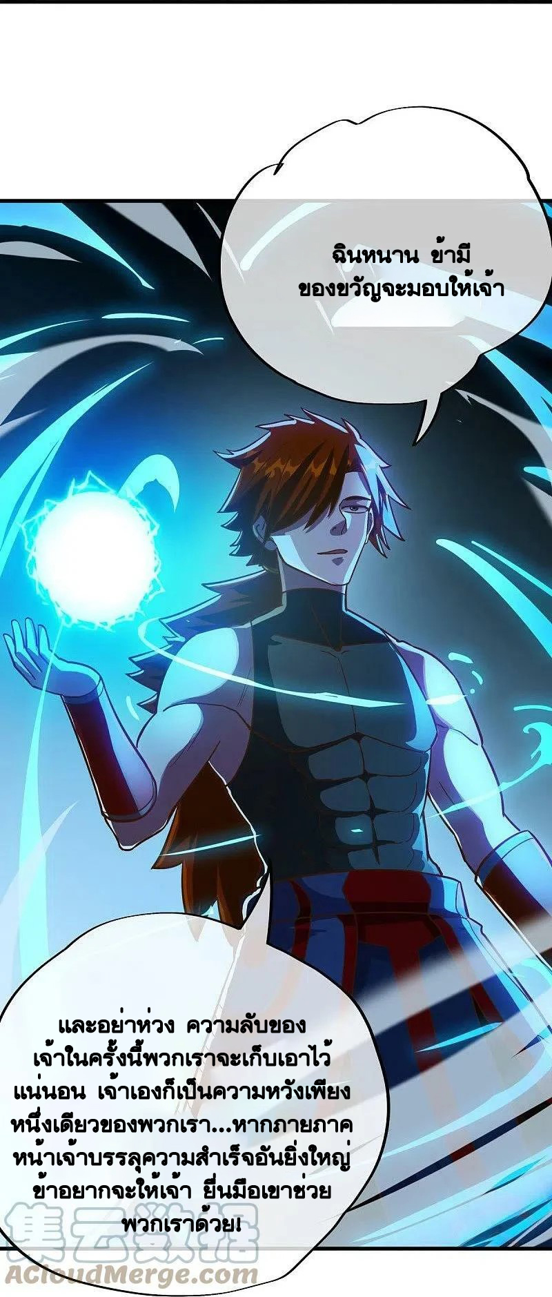 peerless battle spirit ตอนที่ 498 หน้า 3