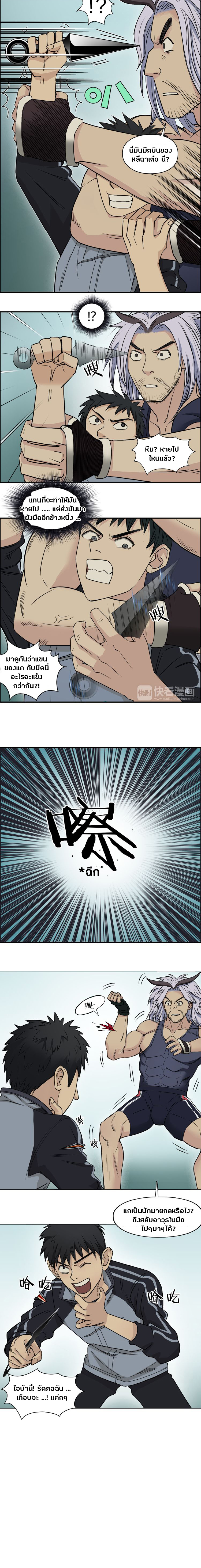 Super Cube ตอนที่ 20 หน้า 10