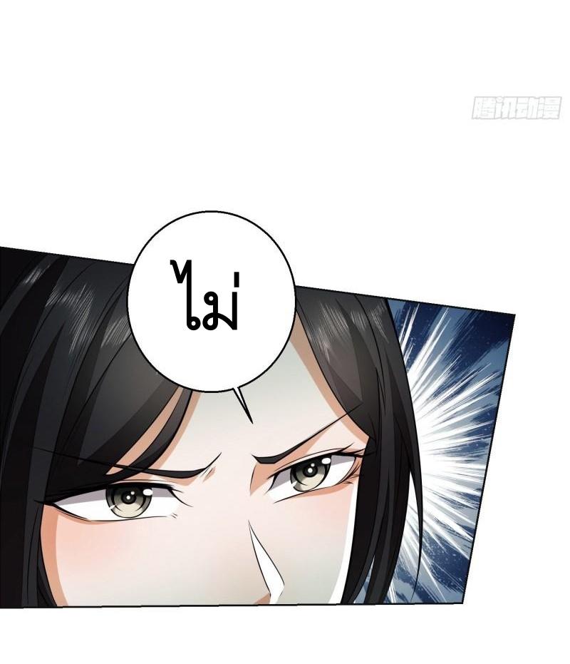 THE FIRST ORDER ตอนที่ 140 หน้า 16