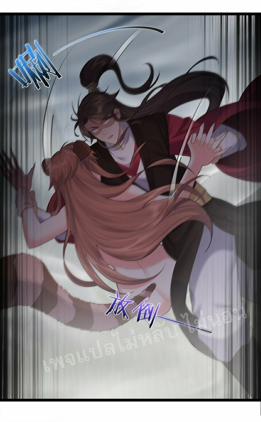 ดันเกิดใหม่เป็นสุดยอดวายร้ายหมายเลขหนึ่ง ตอนที่ 67 หน้า 11