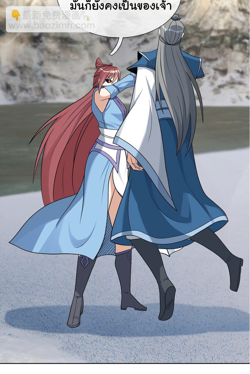 Being a Teacher is Invincible in World ตอนที่ 65 หน้า 43