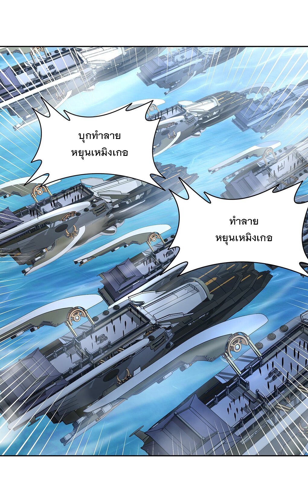 ศิษย์ของข้าล้วนมีอนาคตที่ยิ่งใหญ่ (ชนจีน) ตอนที่ 107 หน้า 47