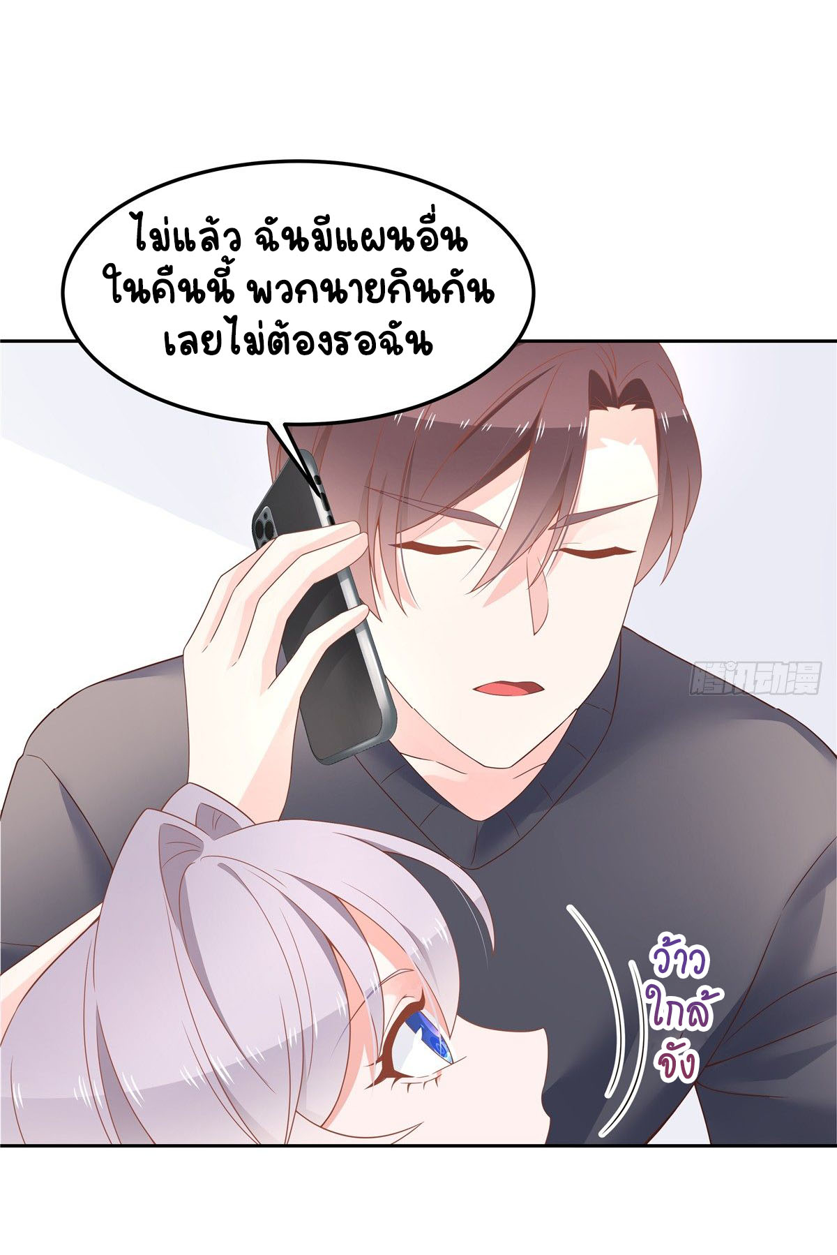 เจ้าชายโรงเรียนแห่งชาติเป็นเด็กผู้หญิง ตอนที่ 53 หน้า 9