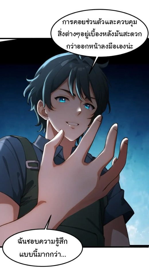 ภรรยาจักรพรรดินีกับสามีขยะ ตอนที่ 45 หน้า 16