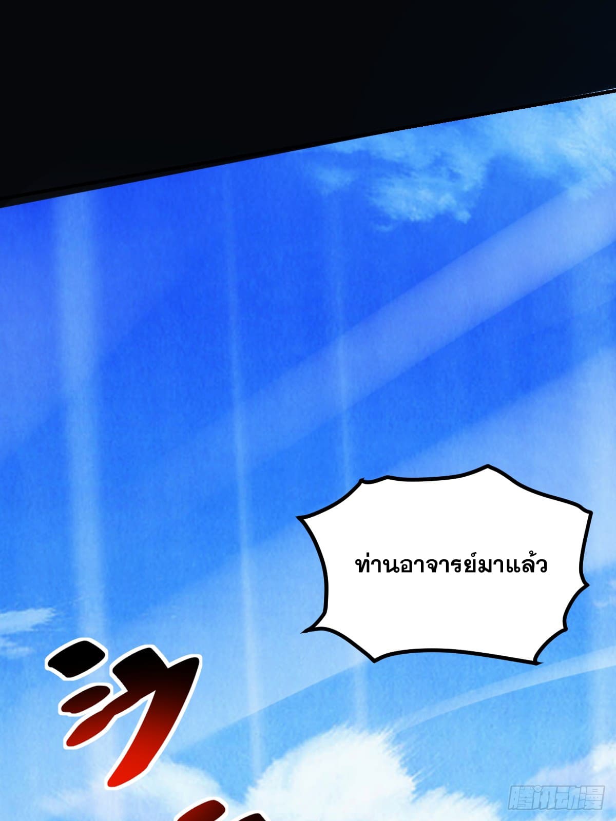 บังคับใจตัวเองก็ไร้เทียมทานได้ ตอนที่ 3 หน้า 7
