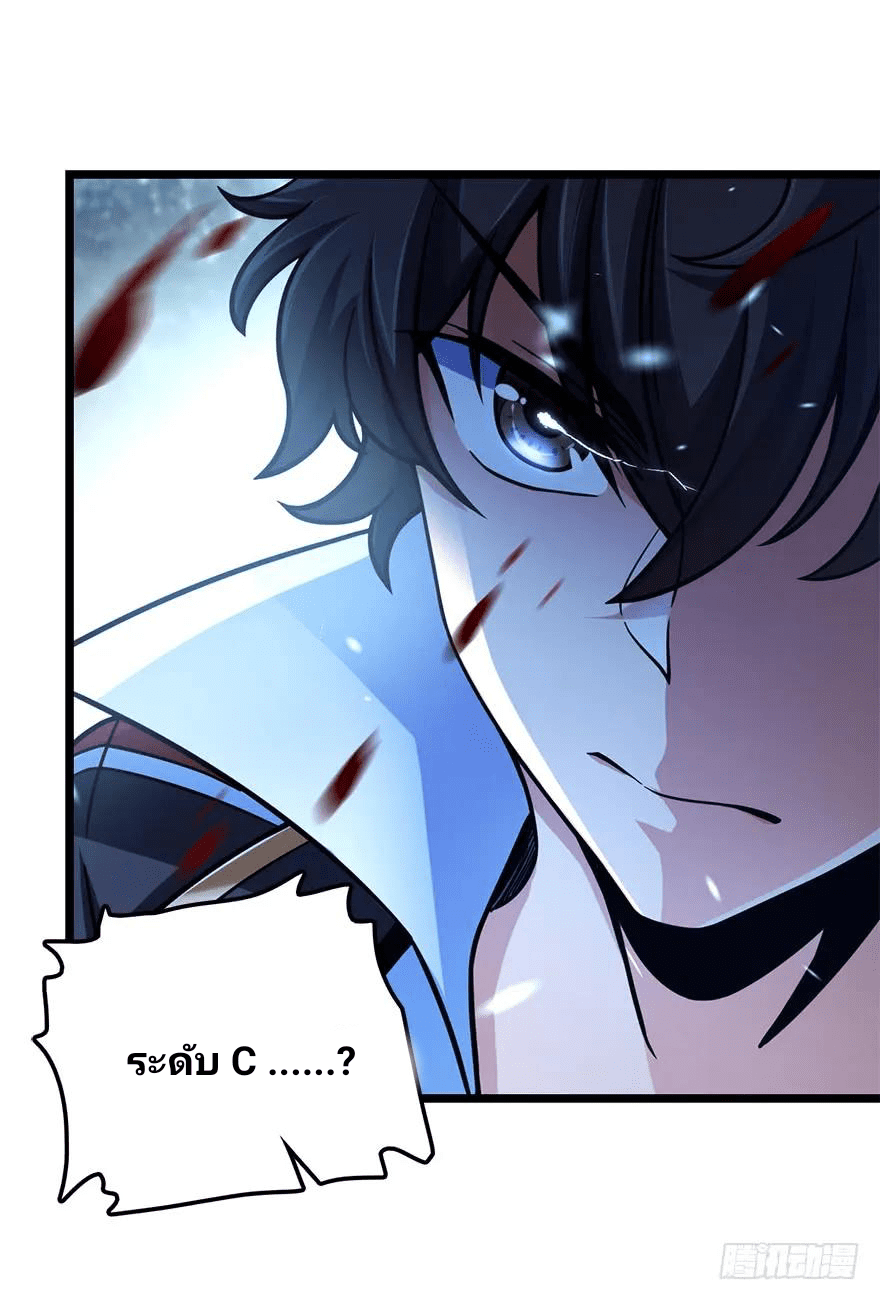 The new life of the Kuan King-ชีวิตใหม่ของราชาจอมกวน ตอนที่ 35 หน้า 66