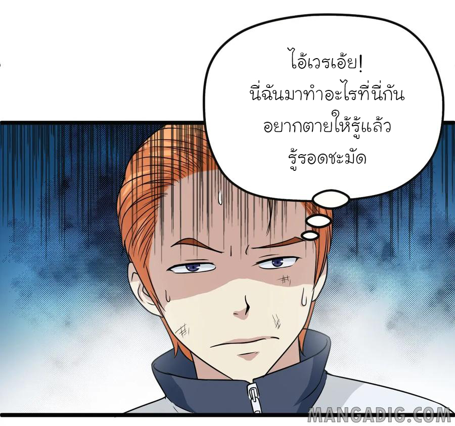 หัวหน้ามาเฟียกลับมาอายุ 16 อีกครั้ง ตอนที่ 3 หน้า 12