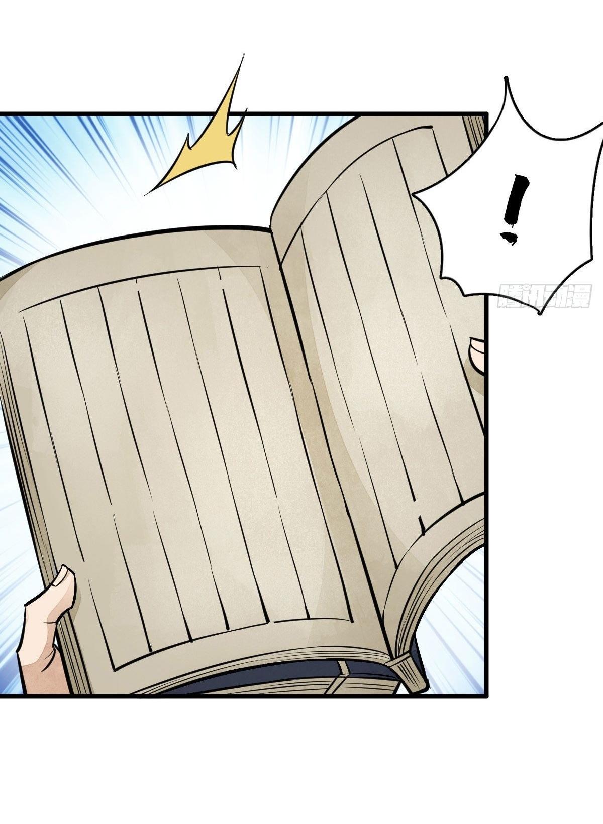 Lan Ke Qi Yuan ตอนที่ 33 หน้า 23