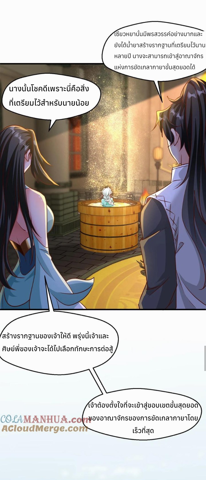 i can infinite epiphany ระบบศักดิ์สิทธิ์ ข้าสามารถตรัสรู้ได้ไม่มีที่สิ้นสุด ตอนที่ 5 หน้า 4