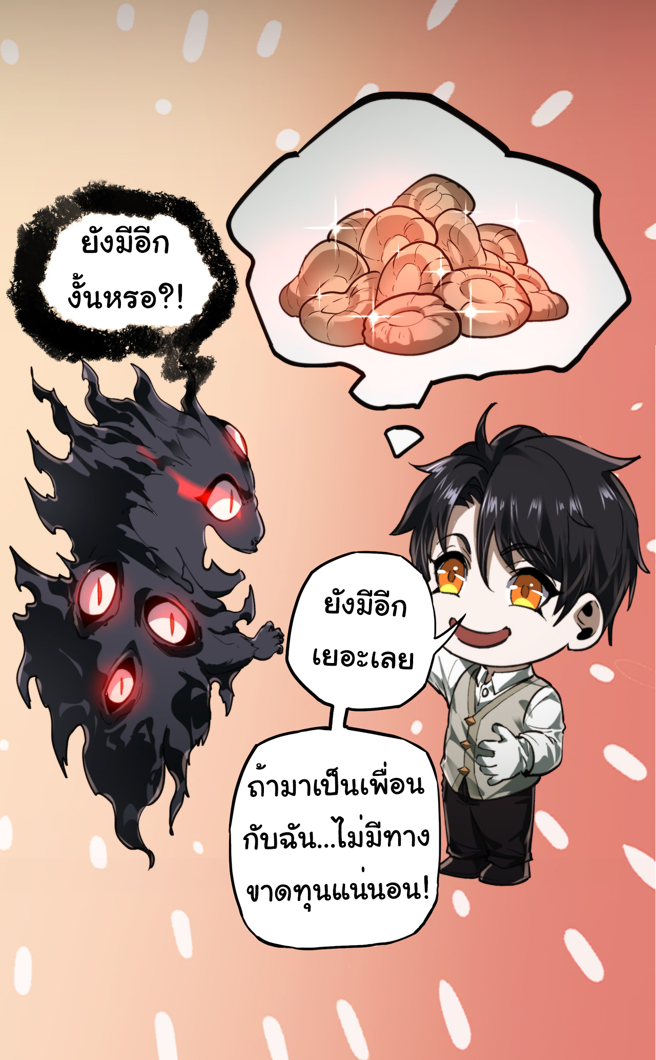 I Play the Horror World as a Simulation Game ตอนที่ 13 หน้า 38