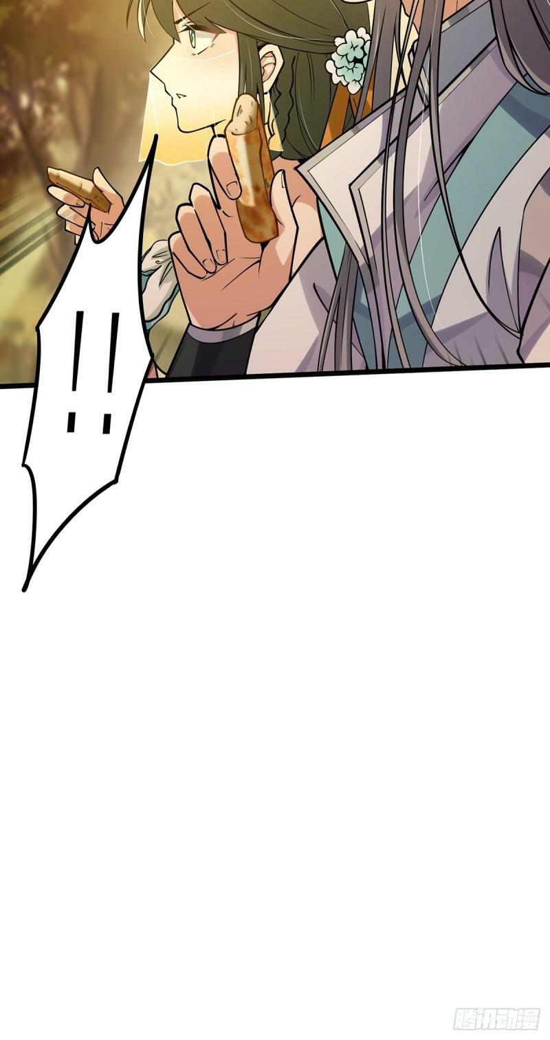 มีบางอย่างผิดปกติกับบัญชีนี้ ตอนที่ 4 หน้า 44