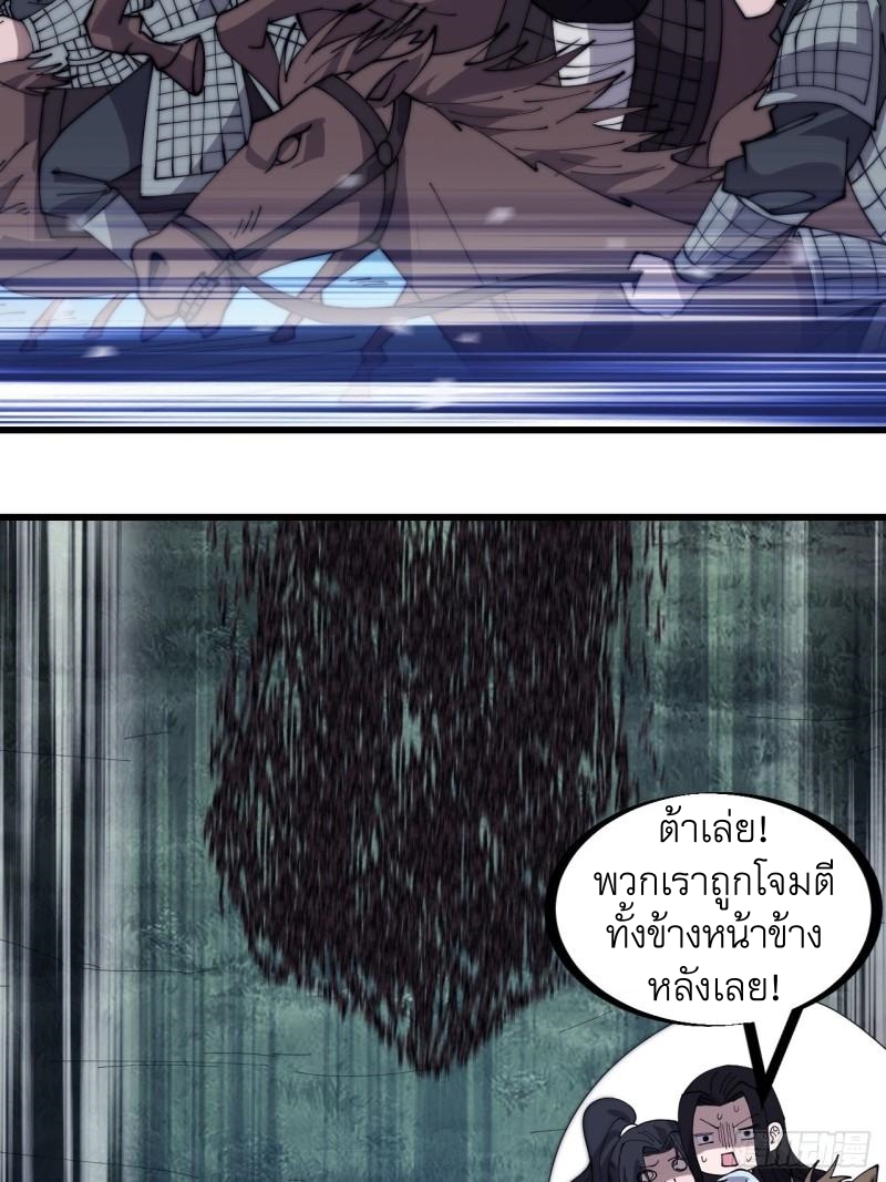 Starting a Mountain ตอนที่ 263 หน้า 27