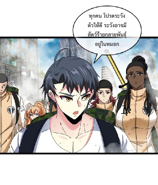 Super god system  ระบบสุดเทพ ตอนที่ 90 หน้า 40