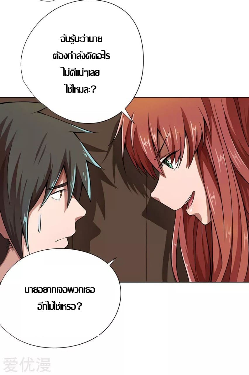 Inverse God Doctor ตอนที่ 13 หน้า 36