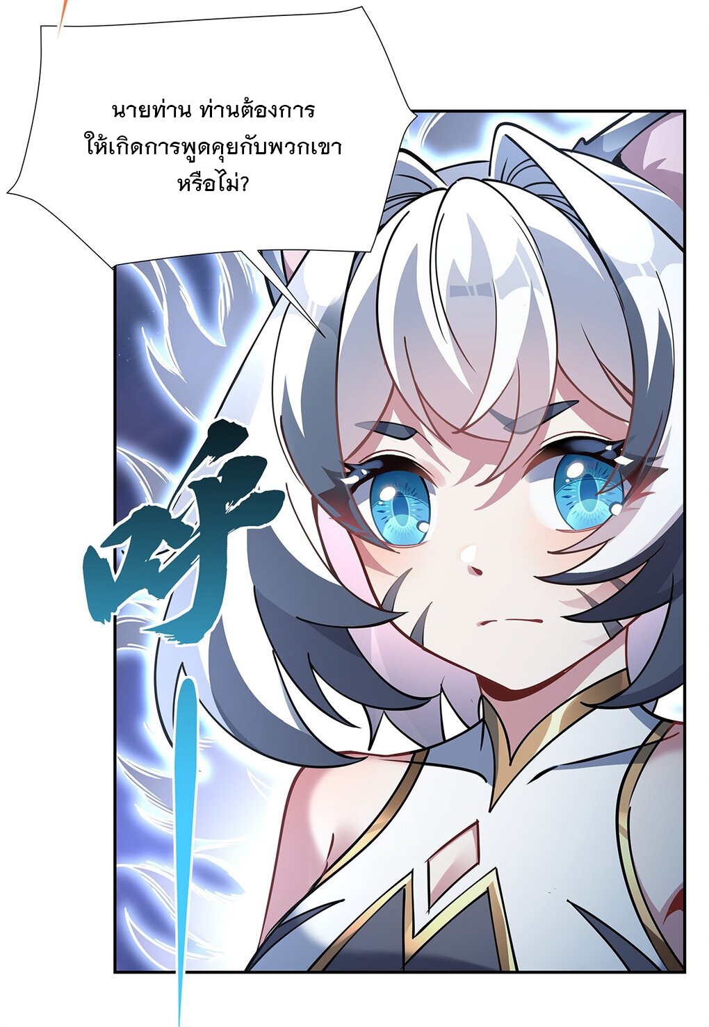 ศิษย์ของข้าล้วนมีอนาคตที่ยิ่งใหญ่ (ชนจีน) ตอนที่ 134 หน้า 43