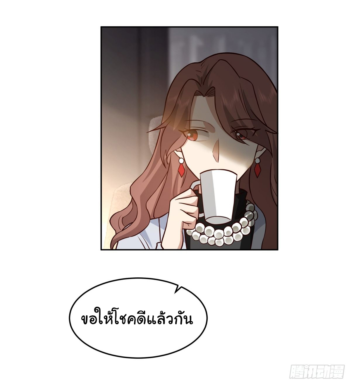 ผมไม่ได้อยากกลับมาเกิดใหม่เลยจริงๆ ตอนที่ 56 หน้า 10