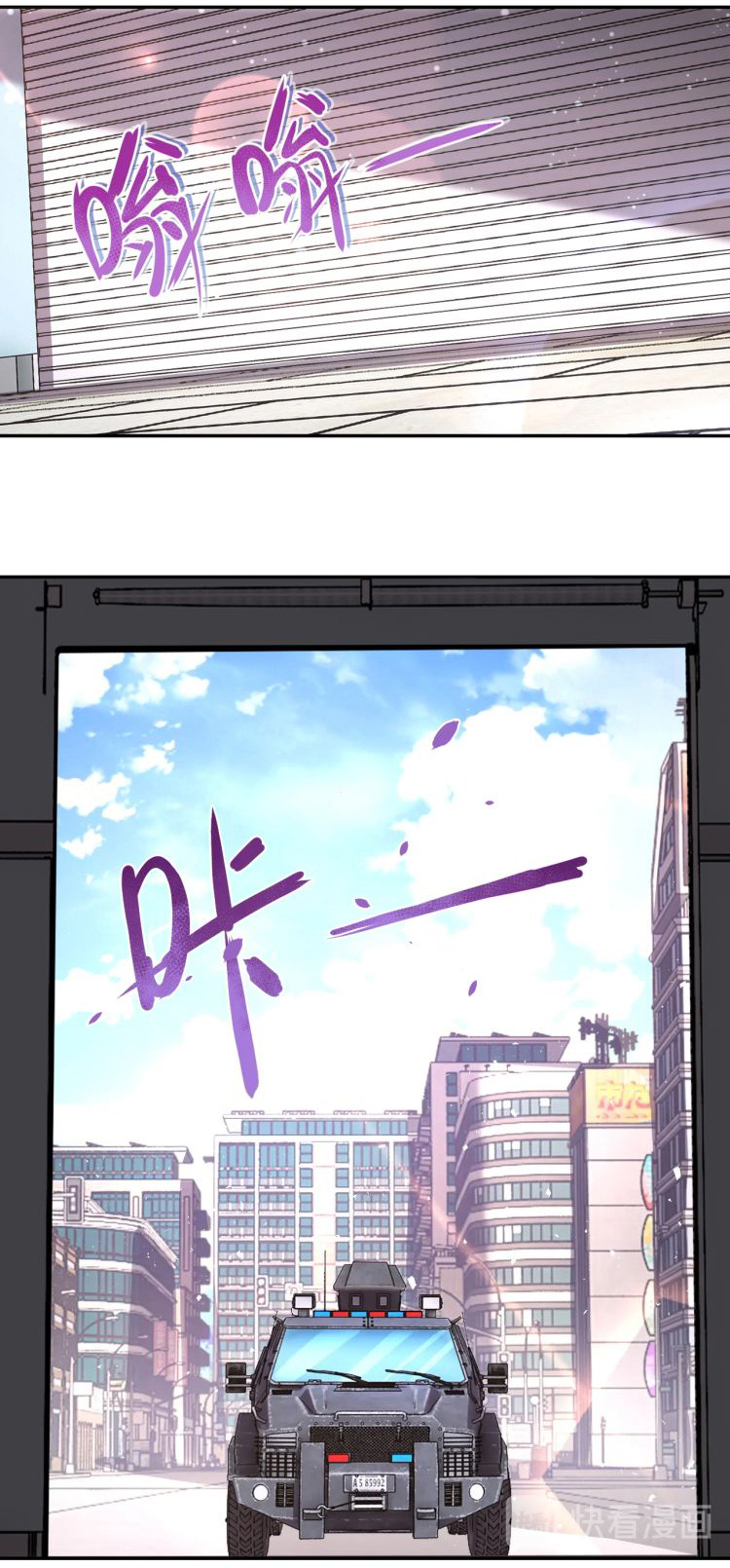 Apocalyptic Super System ตอนที่ 126 หน้า 8