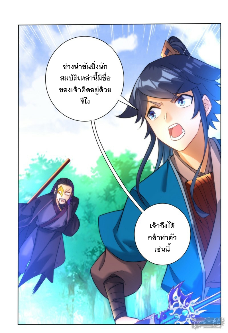 ข้ารับใช้ชั้นหนึ่ง ตอนที่ 56 หน้า 31