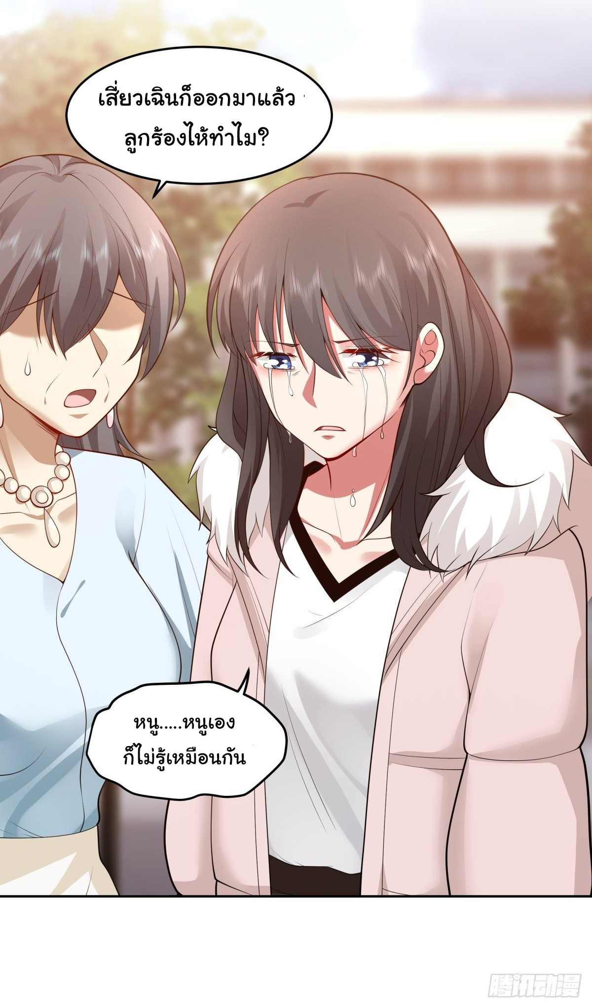 ผมไม่ได้อยากกลับมาเกิดใหม่เลยจริงๆ ตอนที่ 56 หน้า 26