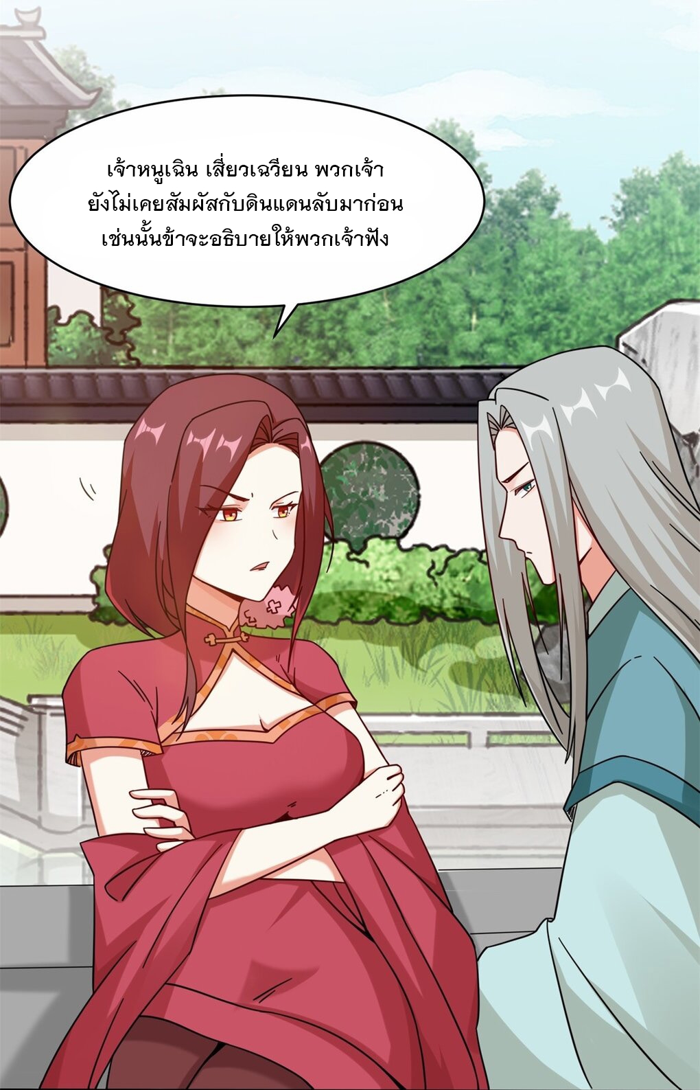ข้าคือผู้กลืนกินไร้ที่สิ้นสุด (ชนจีน) ตอนที่ 55 หน้า 35